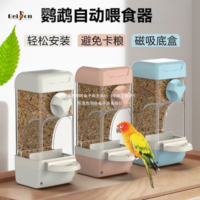 鹦鹉自动喂食器防撒防溅玄凤牡丹虎皮吃食下料饲料盒养鸟用品