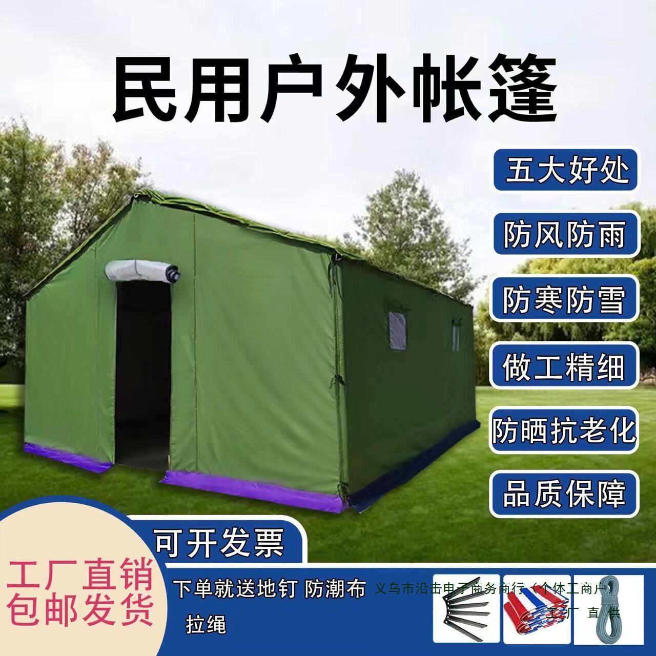 户外工程工地施工加厚防雨帆布野外救灾养蜂民用冬季保暖棉大帐篷