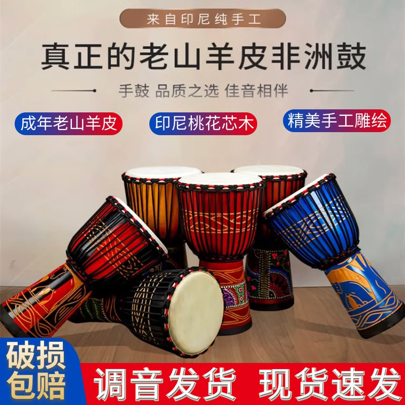 非洲鼓丽江手鼓初学者8寸10寸12寸儿童幼儿园成人羊皮云南鼓乐器