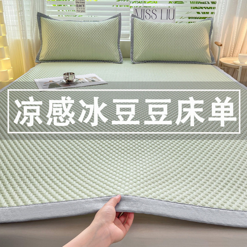 夏季冰丝床单单件儿童凉感豆豆凉席学生宿舍单双人被单三件套夏天