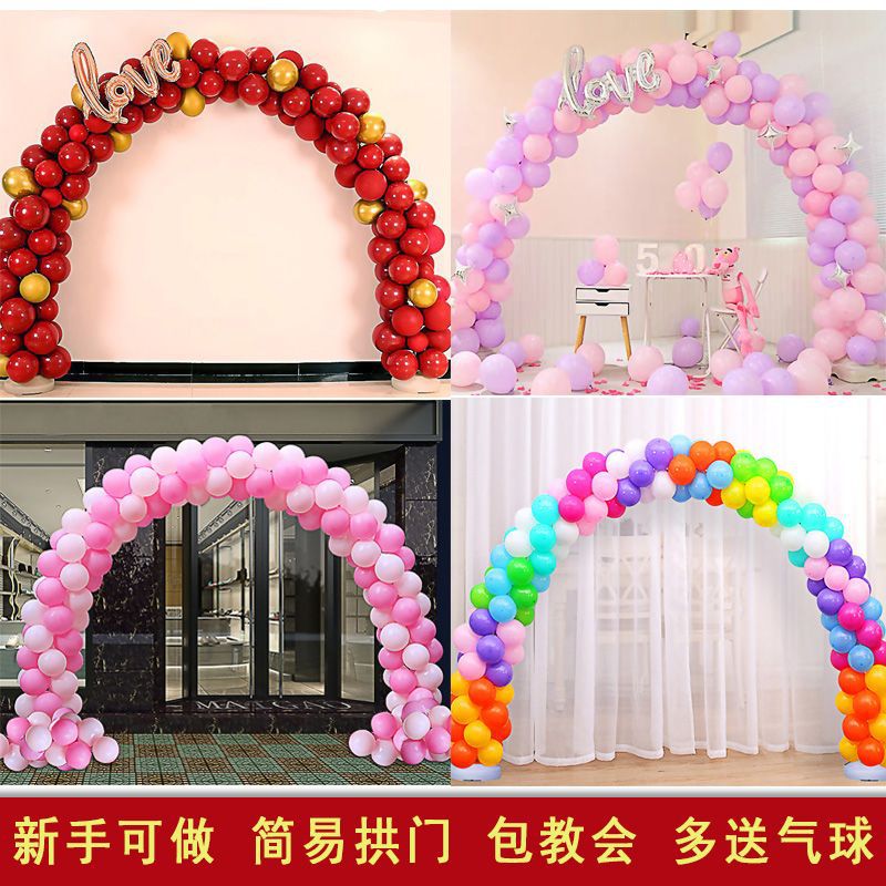 结婚生日气球拱门支架套装婚礼婚庆开业活动庆典门口装饰全套配件