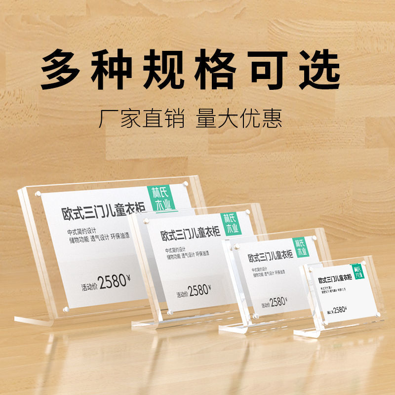 10个透明亚克力磁吸展示牌价格席位牌价目价格牌标价牌