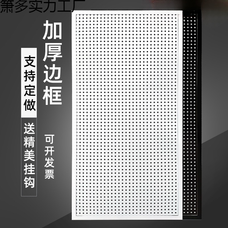 圆孔洞洞板置物架饰品配件展示架墙上收纳架五金工具挂墙板