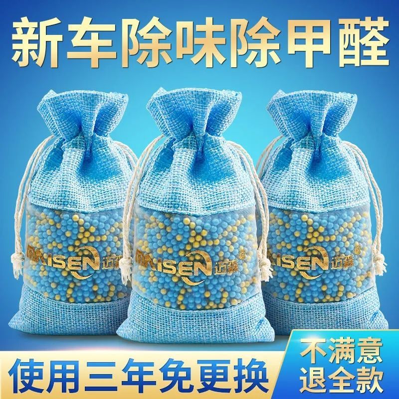 竹炭包新车用除甲醛除异味车内除味去味碳车载活性炭摆件