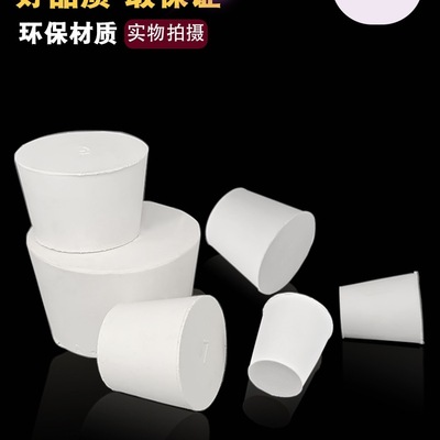 试管塞水管塞橡皮塞橡胶塞堵头密封塞橡胶塞子橡皮塞子闷头橡皮堵