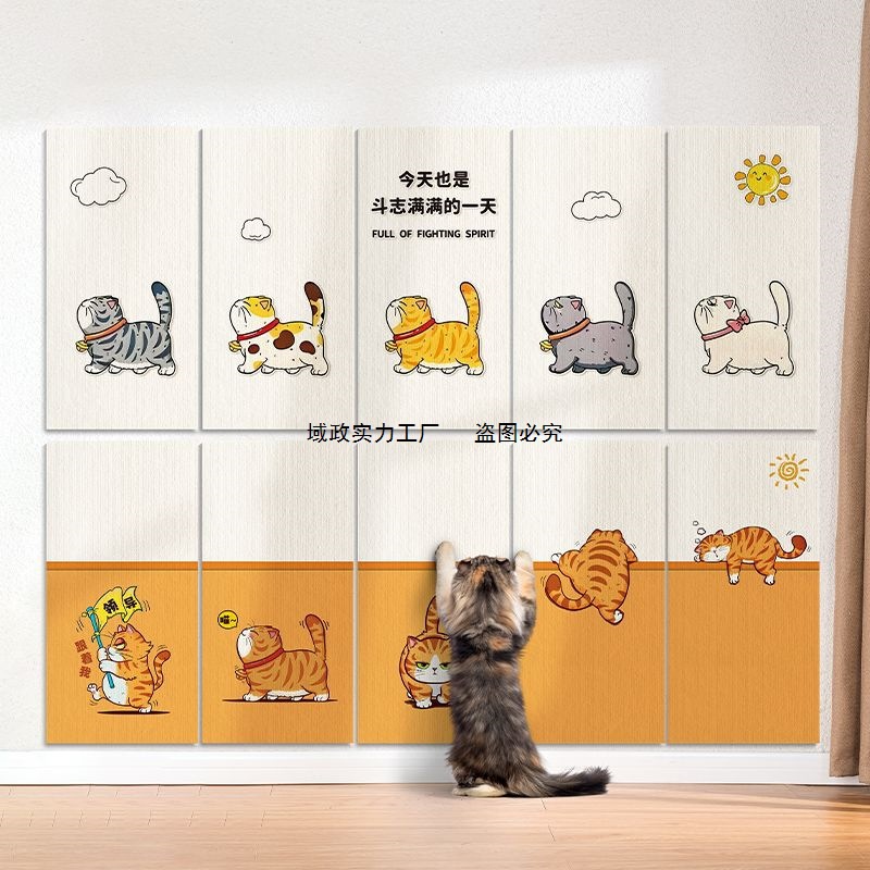 猫抓板墙贴耐磨不掉屑猫咪攀爬磨爪猫抓毯猫窝耐抓防猫抓沙发保护