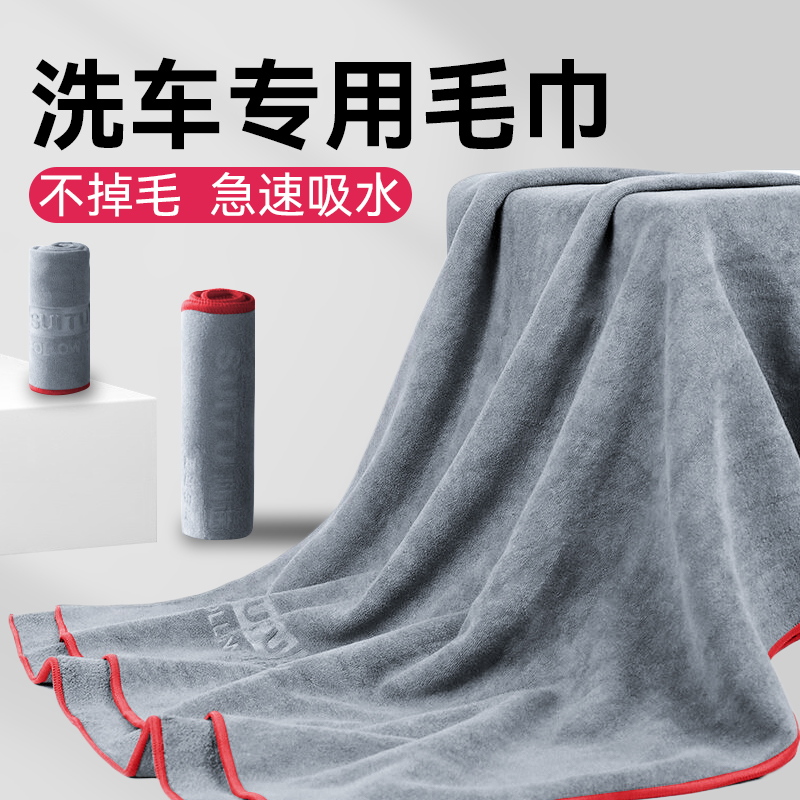 洗车毛巾擦车布吸水无痕汽车用品大全车内抹布加厚不掉毛