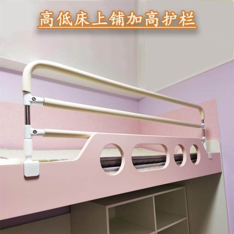 大学生宿舍高低床上铺加高护栏防掉围栏杆免打孔防摔挡板栏杆围挡