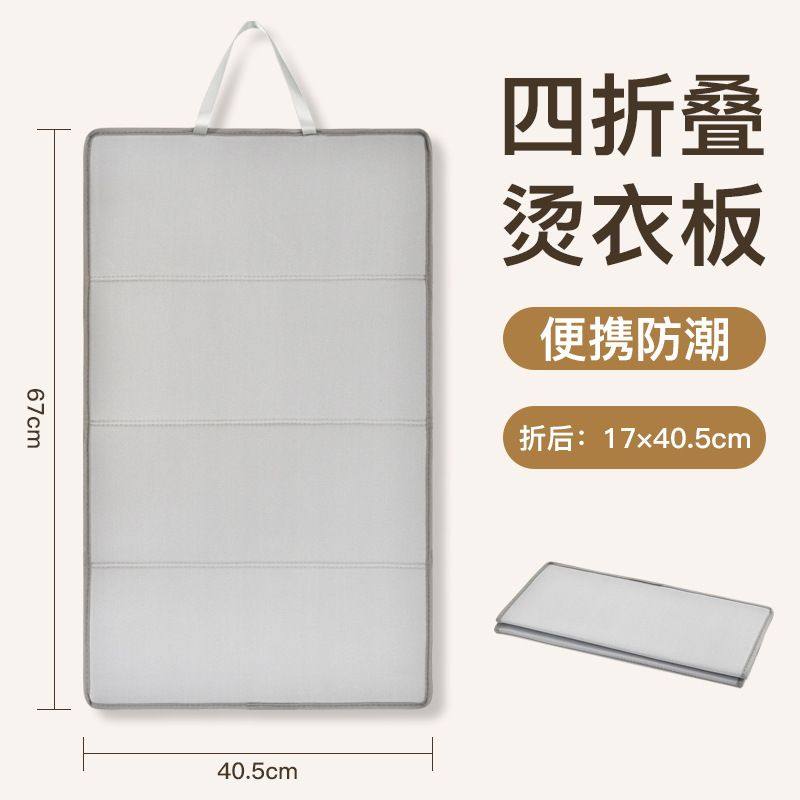 折叠烫衣板熨烫垫熨衣板可折叠便携烫垫平隔热挂式耐高温垫配件