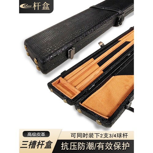 台球杆盒台球杆包三槽一体通杆杆盒四分之三台球用品大全配件杆箱