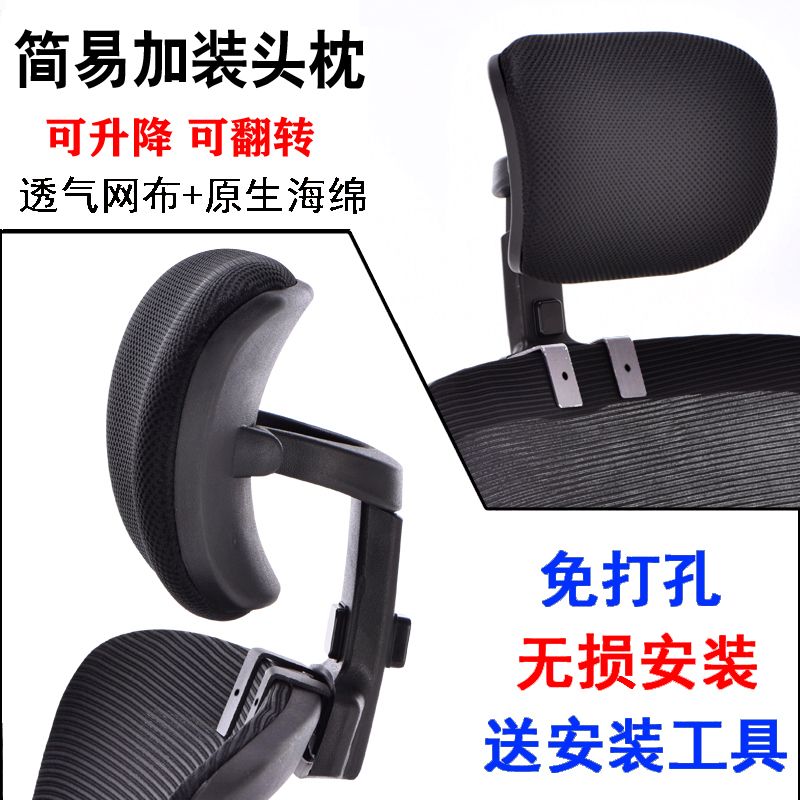 简易加装办公电脑椅头靠头枕靠枕免打孔高矮可调节椅背护腰靠仕淮