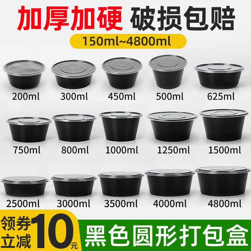 黑色圆形一次性餐盒1000ml圆碗外卖打包盒快餐便当保鲜盒塑料饭s^