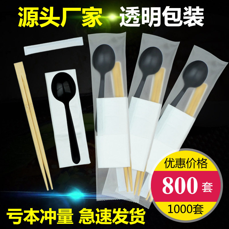 磨砂透明一次性筷子外卖筷子餐具四合一筷子筷勺子牙签纸巾1000s^