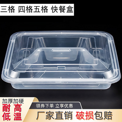 1000ml一次性四格五格餐盒三格餐盘打包盒外卖便当饭盒商用快餐s^
