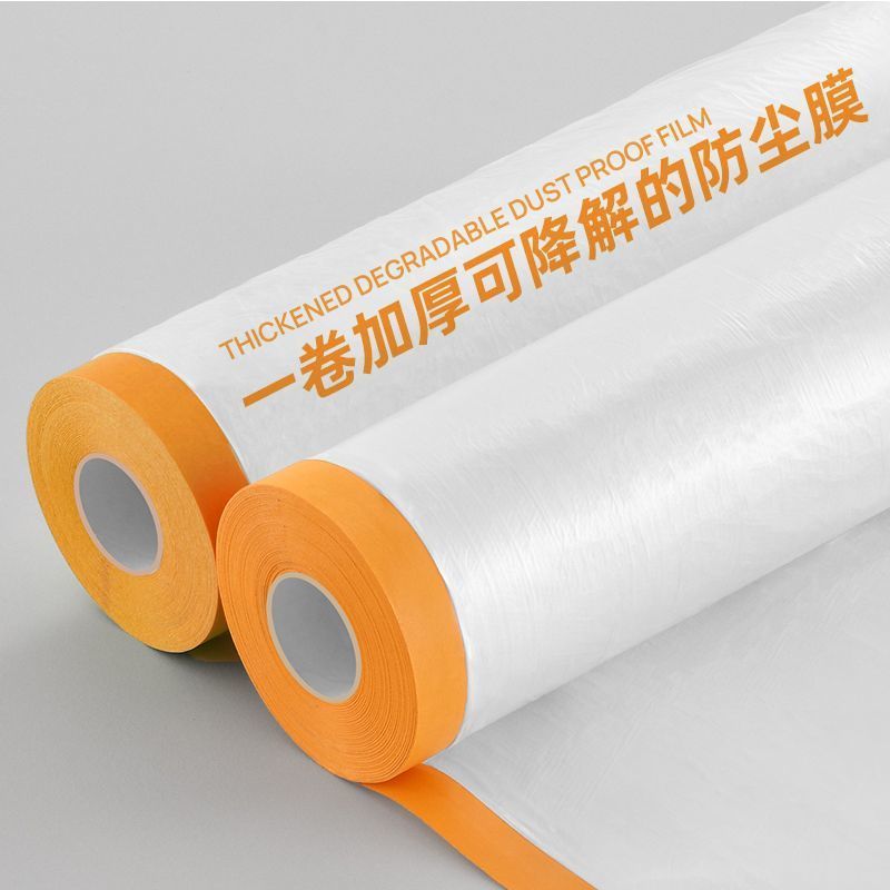 防尘遮蔽膜家具保护一次性家用装修塑料防灰尘衣柜沙发床罩遮盖布