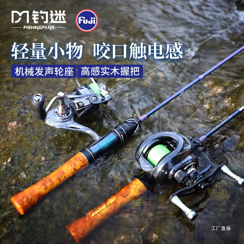 钓迷澜溪新款微物路亚杆黄色实木手把富士导环溪流白条马口钓展驰