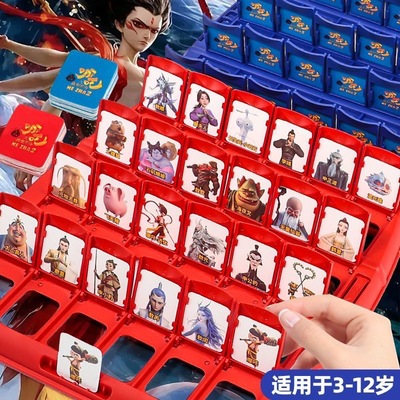 哪吒之魔童降世闹海敖丙申公豹猜猜我是谁卡片翻牌玩具