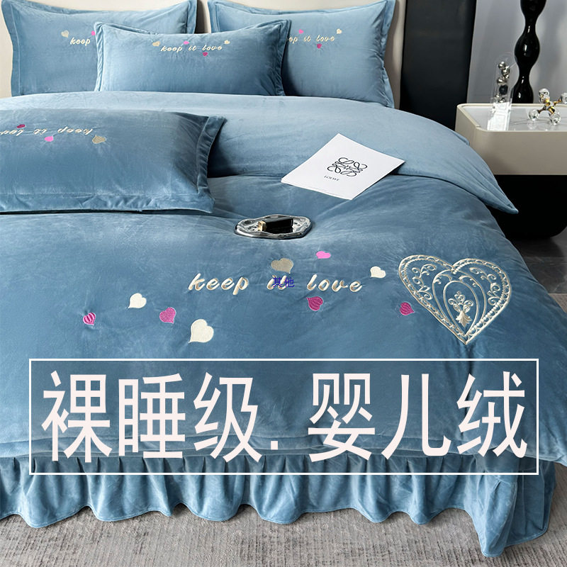 感婴儿绒四件套加厚牛奶绒宝宝绒床单被套床上用品三件套