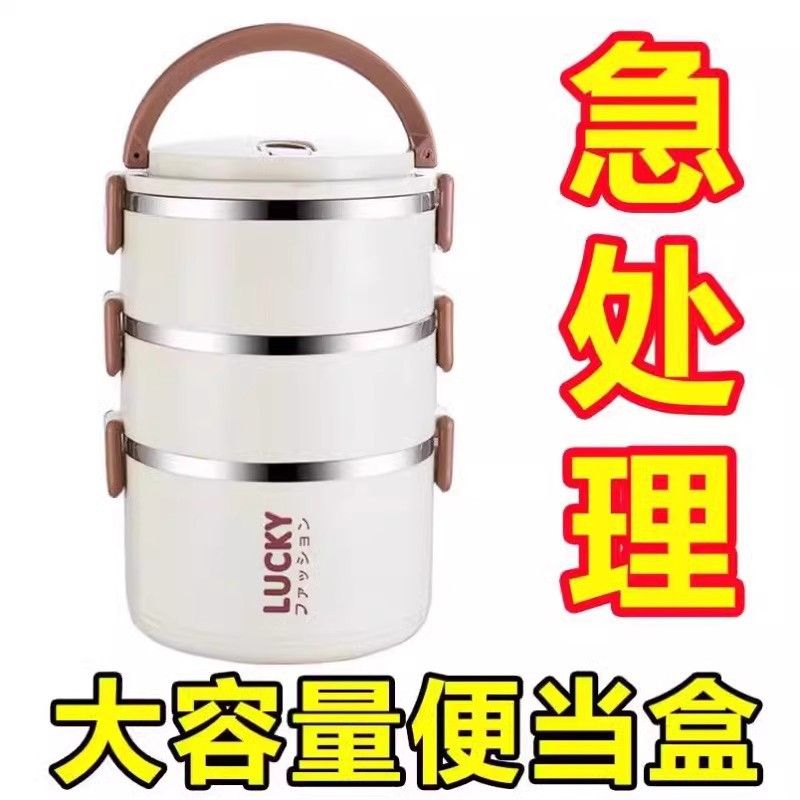 食品级不锈钢多层饭盒新款便携上班族学生大容量便当带饭桶餐盒子