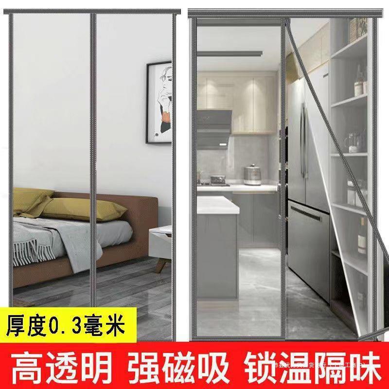 免打孔魔术贴空调门帘隔断帘防冷气夏季防蚊家用厨房防风透明磁吸