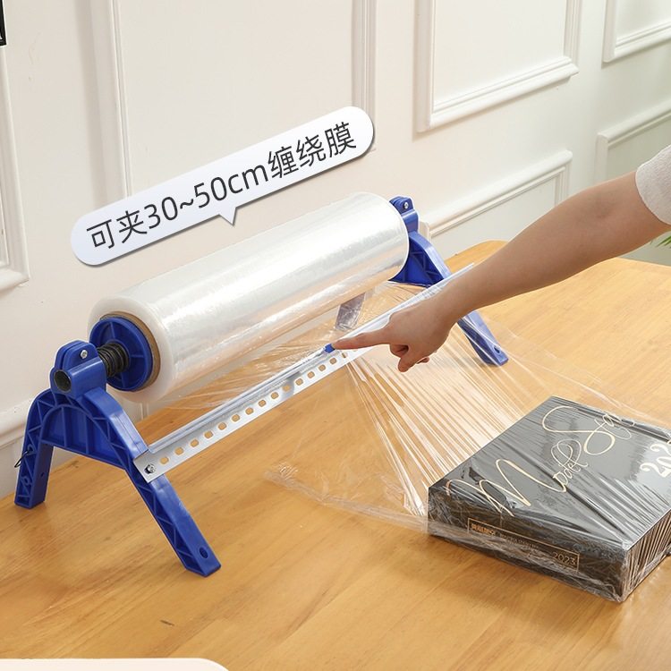 缠绕机裹包机保鲜膜包膜机手动支架打包器薄膜切割器拉膜商用
