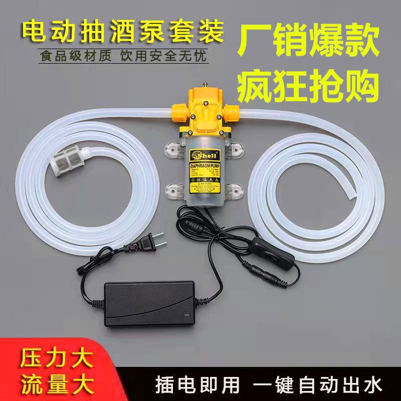 电动抽酒器酒坛吸酒器打酒器家用自吸泵抽水泵小型抽酒器包邮