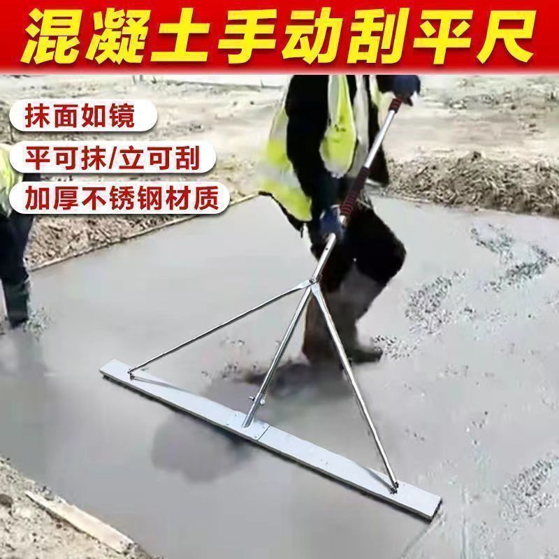 混凝土手动小刮尺水泥路面砂浆刮平尺铝合金找平尺整平机抹平刮板