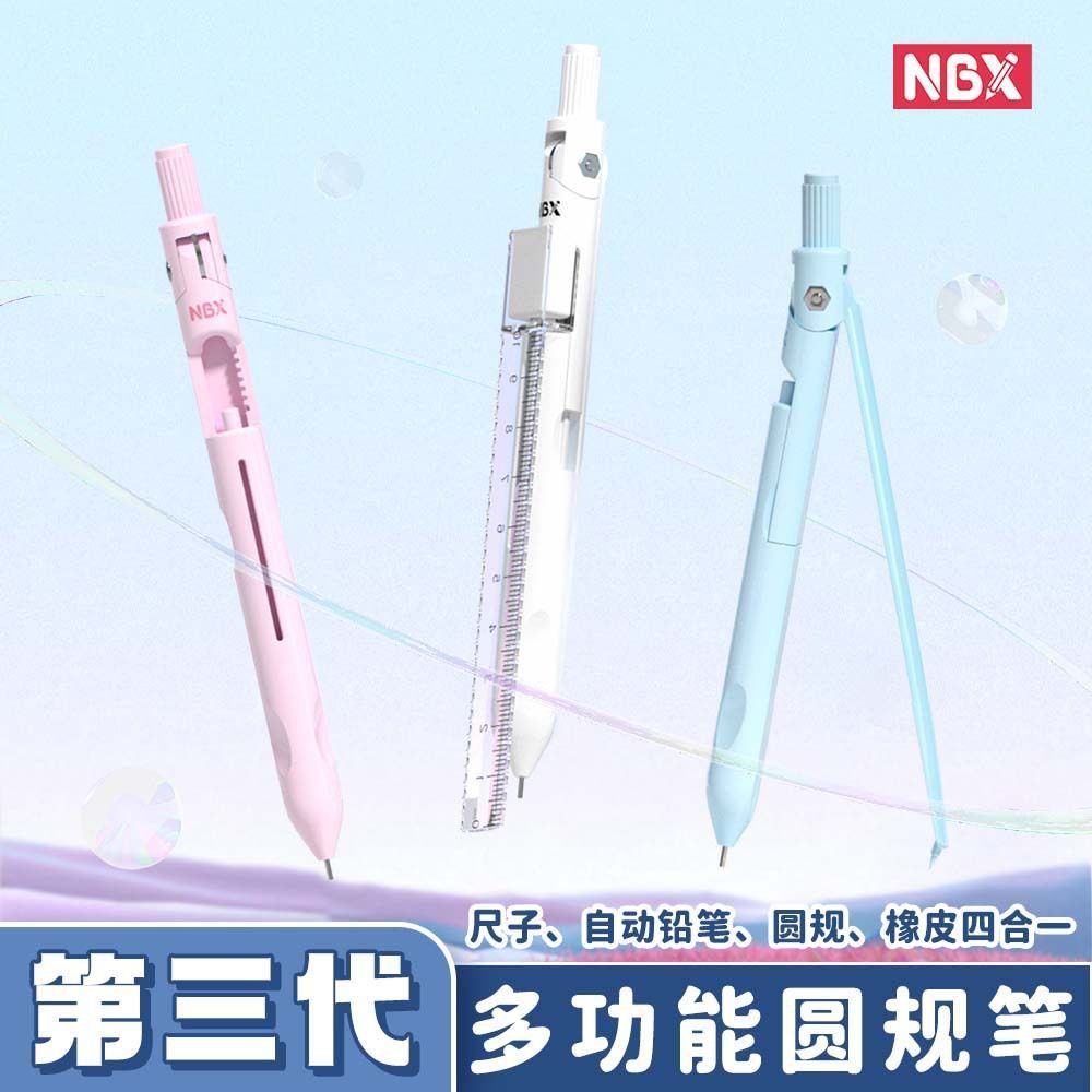 考试日常通用圆规笔式学生专用绘图画圆创意多功能双用