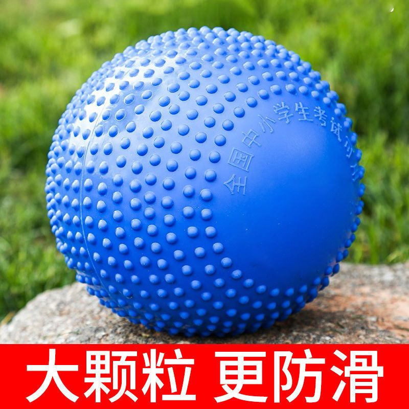大颗粒中考实心球2公斤充气体育专用初中标准学生比赛训练铅球1KG