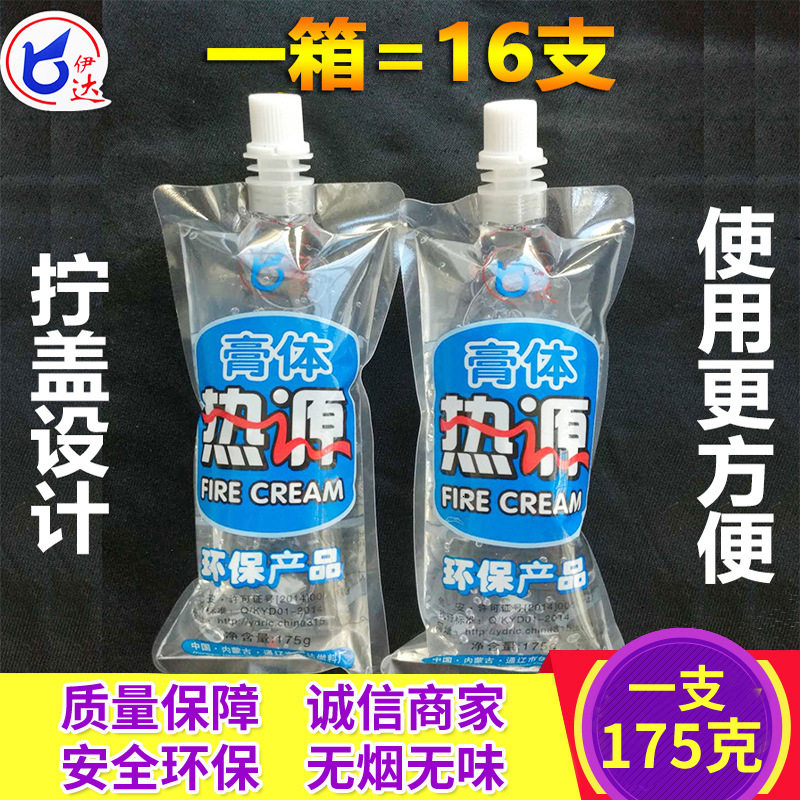 1箱16支固体酒精 酒精块 耐烧 固态酒精 膏体热源胶体助燃