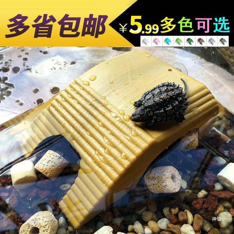 乌龟晒台爬台爬坡躲避宠物晒背台小乌龟缸别墅造景鱼缸浮岛多功能