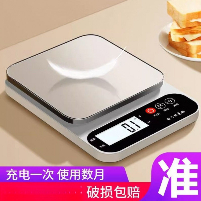 精准电子秤家用克重电子秤电子秤厨房专用小秤食物秤小型称重克秤