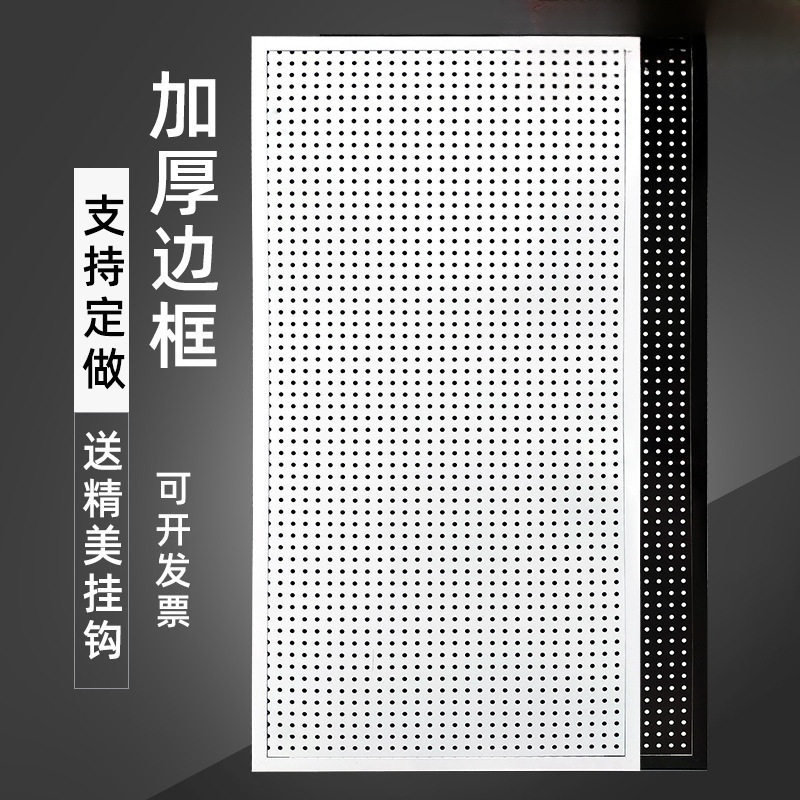 圆孔洞洞板置物架饰品配件展示架墙上收纳架五金工具挂墙板厂家