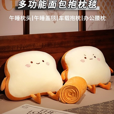 吐司抱枕毯子二合一办公室午睡枕趴睡枕车用车载被子两用靠枕枕头
