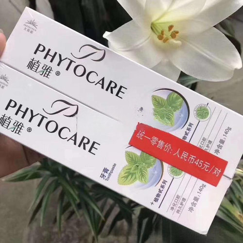 【厂家直销】无限极牙膏植雅牙膏清新祛口臭亮白去渍薄荷代发