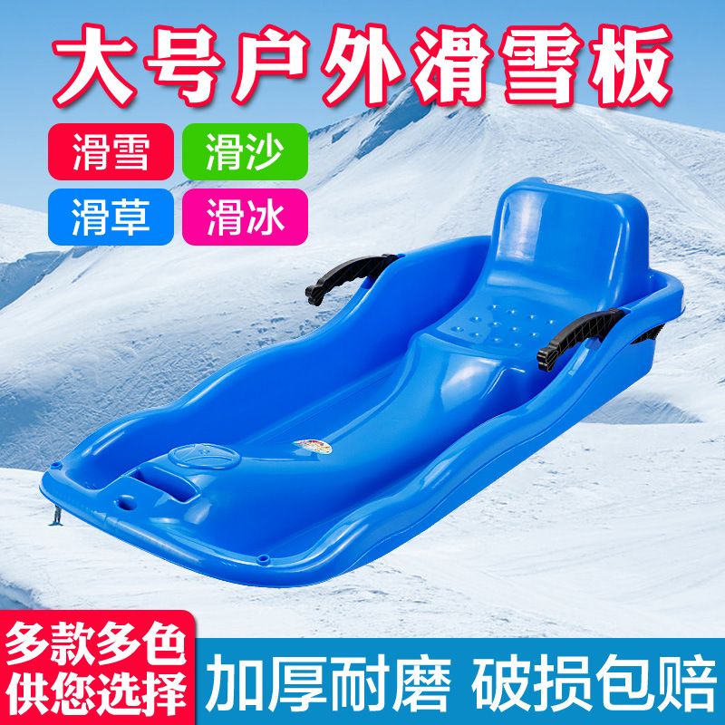 滑雪板滑草板垫儿童划滑沙板成人雪橇板草地坪车沙模装备神仕淮