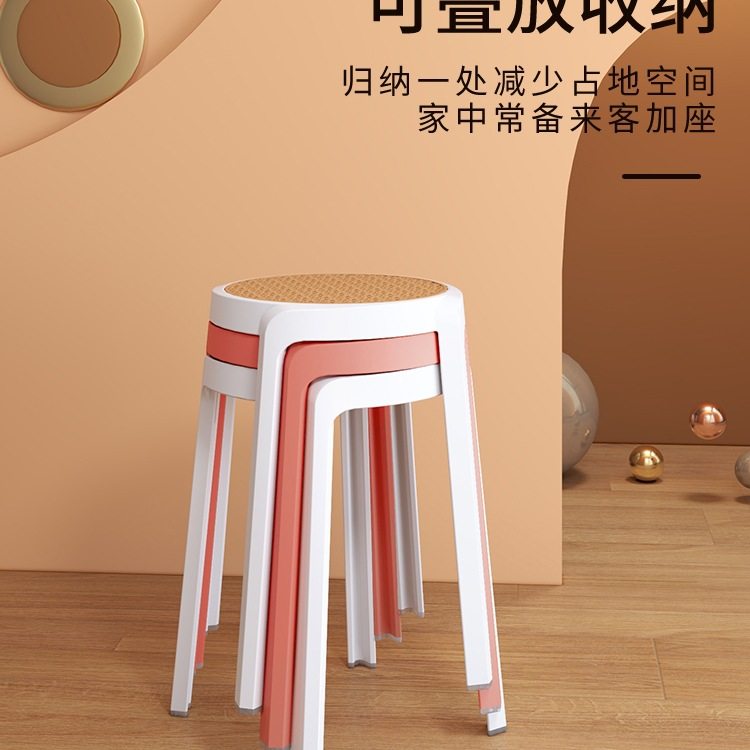 北欧仿藤编塑料加厚大人凳子客厅可叠放风车凳餐桌凳备用高凳圆凳