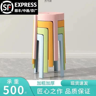 塑料凳子家用加厚圆凳现代简约客厅可叠放摞叠餐桌塑胶高椅子