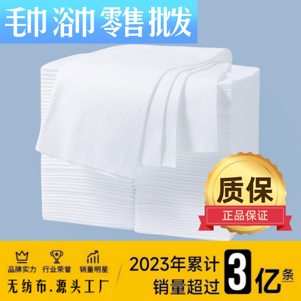 一次性毛巾浴巾加厚加大旅行美发美容干发巾擦头洗头包头擦脚洗澡