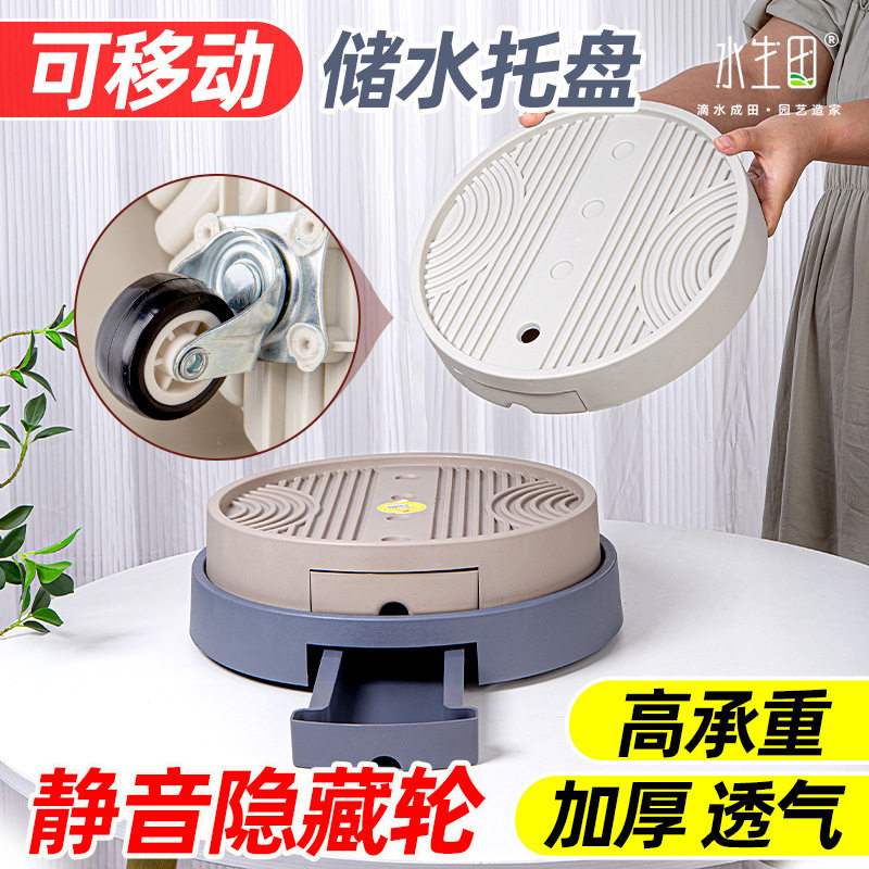 花盆托盘带轮移动底座接水花盘底花架垫底塑料花盒滚轮万向轮繁星