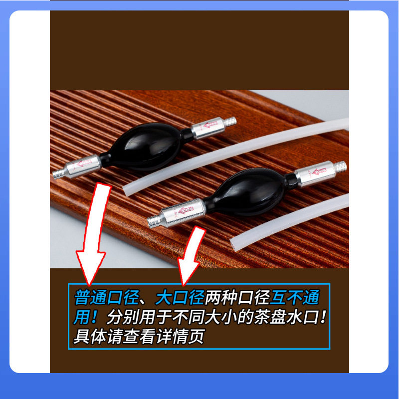 DX7L茶盘排水管带吸水球茶具配件茶台下水管茶桌出水硅胶软管开电