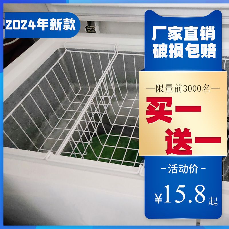 通用冰柜内部置物架上方食品筐冷柜收纳吊篮挂框分类分层储物挂篮