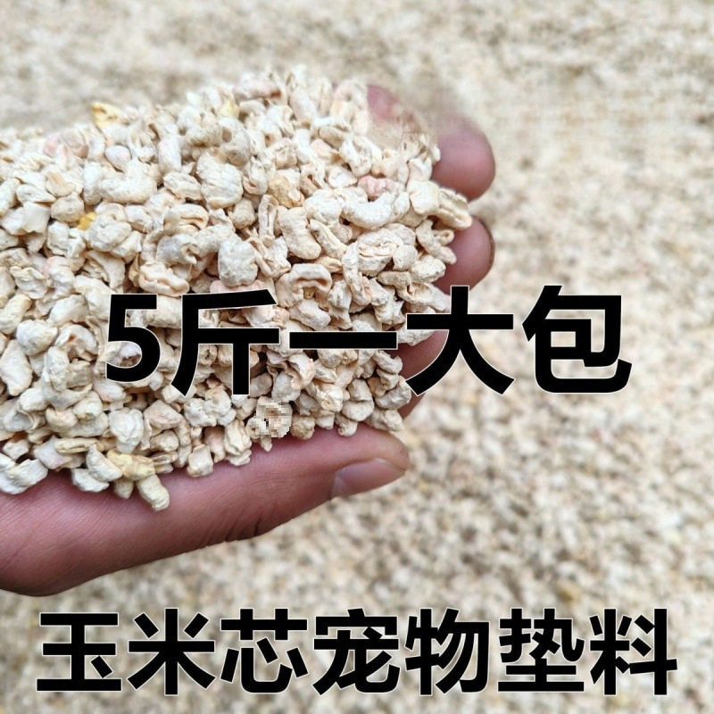 仓鼠夏天垫料玉米芯芦丁鸡发酵除臭无尘小鸡用品颗粒四季通用