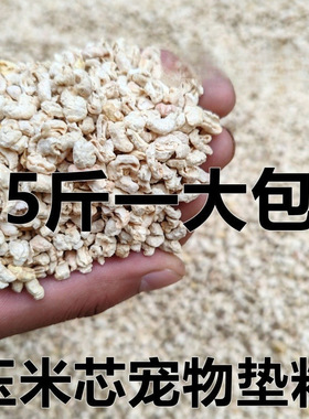 仓鼠夏天垫料玉米芯芦丁鸡发酵除臭无尘小鸡用品颗粒四季通用