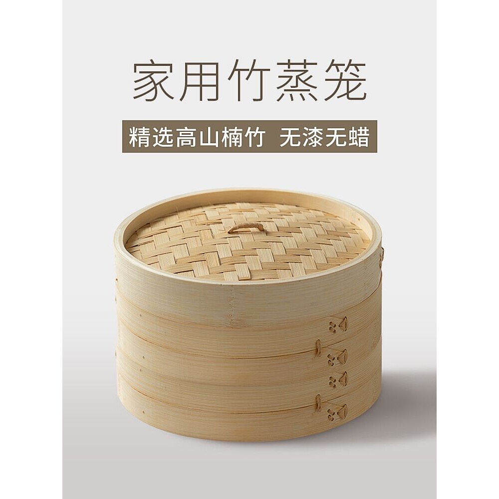 家用竹制蒸笼商用小笼包蒸屉蒸架蒸馒头包子竹笼屉手工竹编小蒸z^