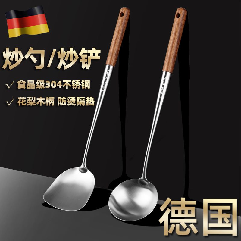 304不锈钢炒勺炒铲厨师炒菜勺子木柄家用长柄汤勺分菜勺锅勺