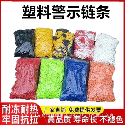 6mm8mm10mm高强度环保塑料链条 隔离警示路锥链条 红白黄黑链