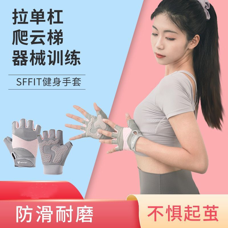 健身手套四季款女掌心加厚壶铃哑铃单杠运动手套骑行减震防滑