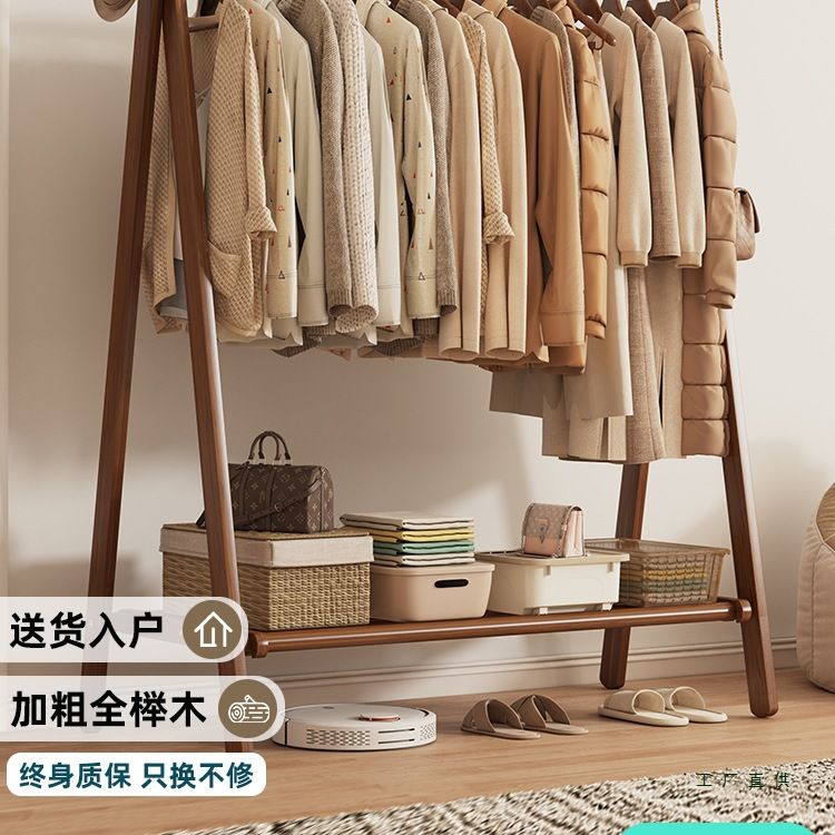 实木衣架落地挂衣架卧室衣帽架家用木质挂衣服架子室内简易晾衣架