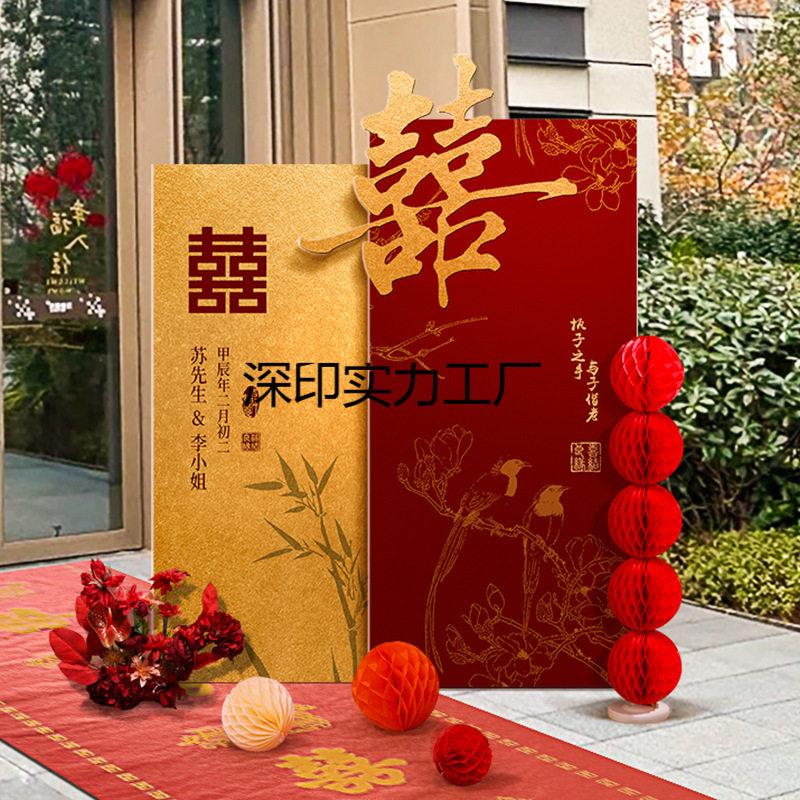 中式结婚背景墙布置装饰庭院迎宾区牌kt展板农村自建房婚礼大门口